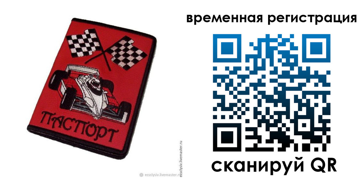 прописка в квартире в Уварово