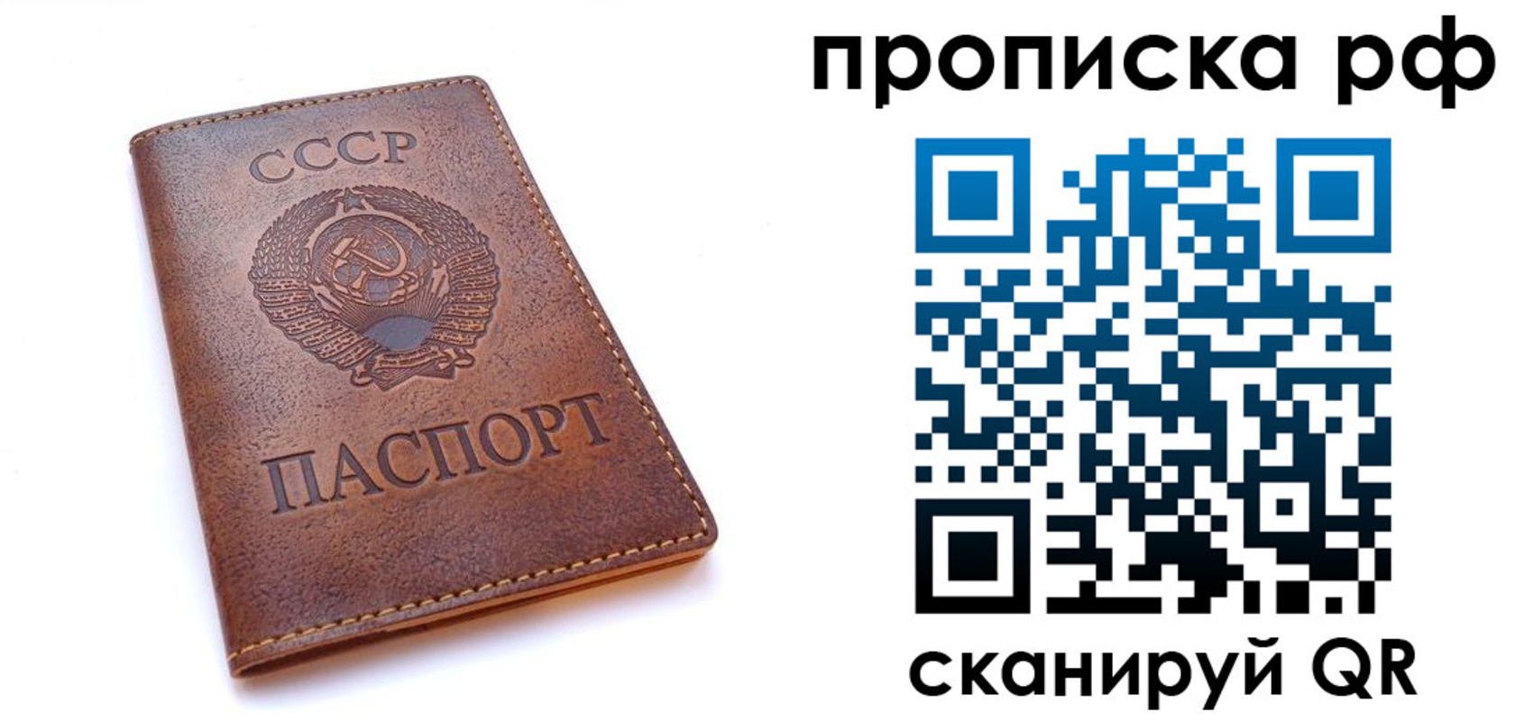 прописка для работы в Уварово