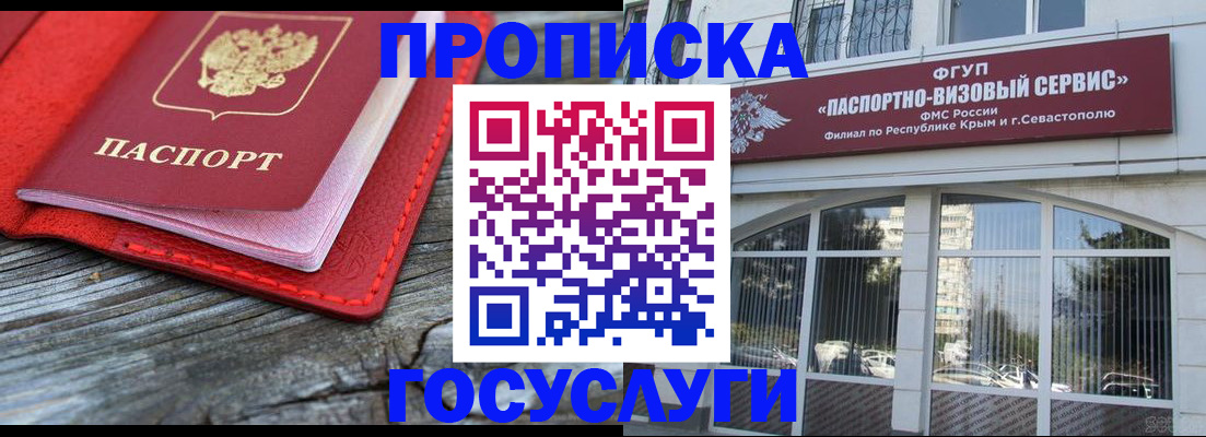прописка иностранных граждан в Уварово
