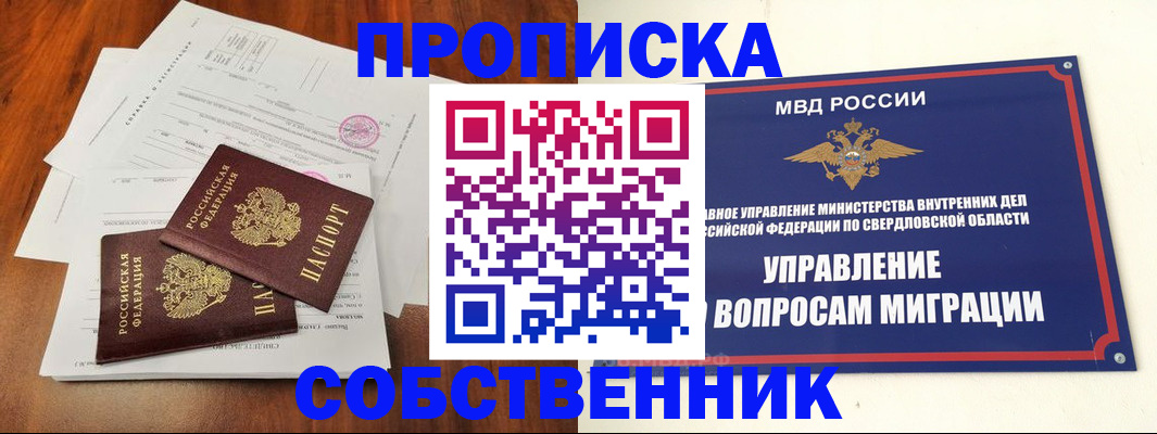 прописка паспорт в Уварово